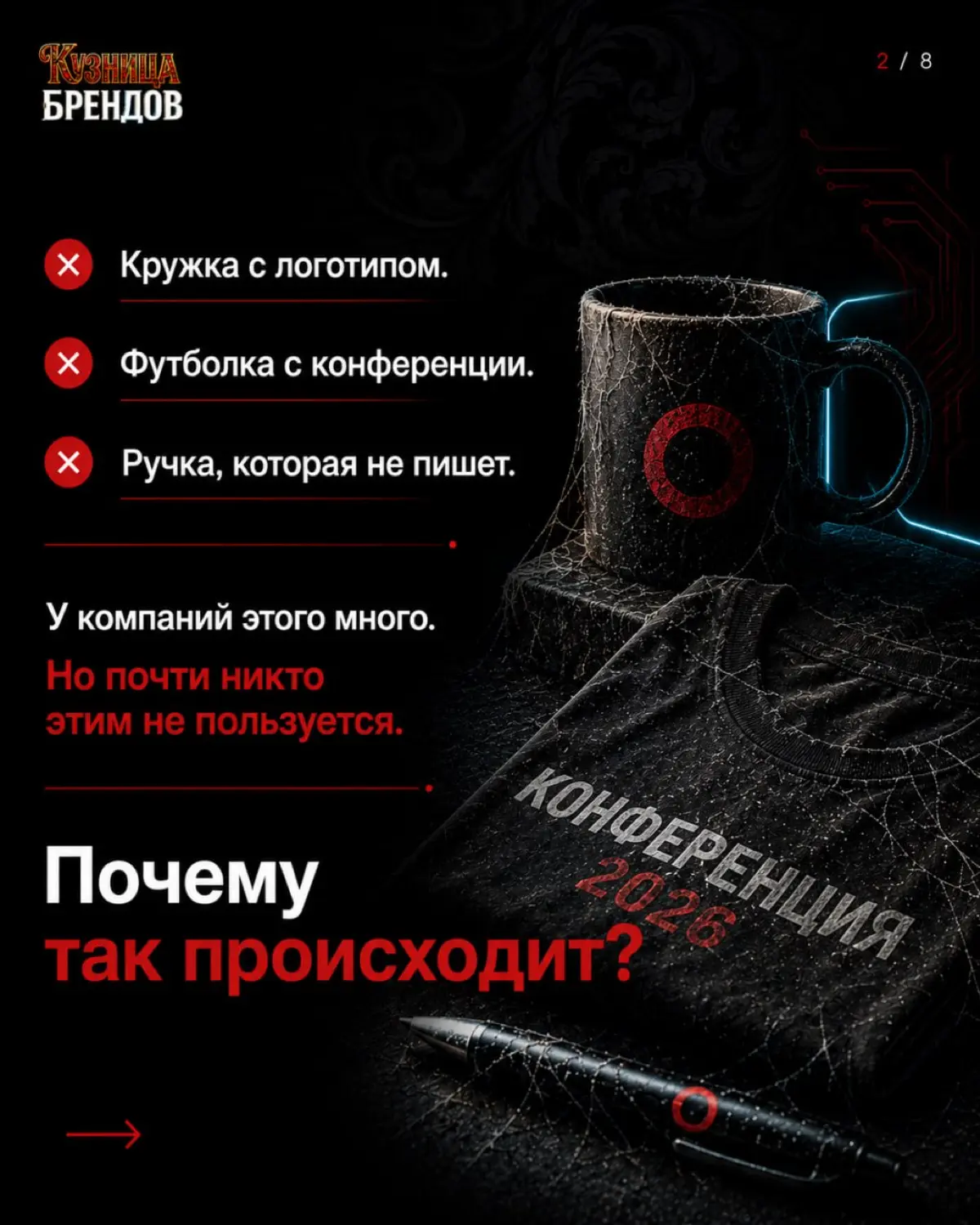 Граница между мерчем, который носят и тем, который выбрасывают - не в цене материала | Сетка — социальная сеть от hh.ru