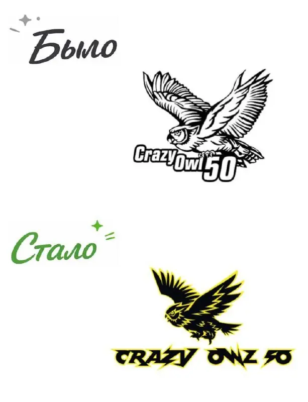 Продолжим рубрику #Ребрендинг
Трейл старт Crazy Owl 50
👍🏻 - Стало супер
👎🏻 - Было лучше | Сетка — социальная сеть от hh.ru
