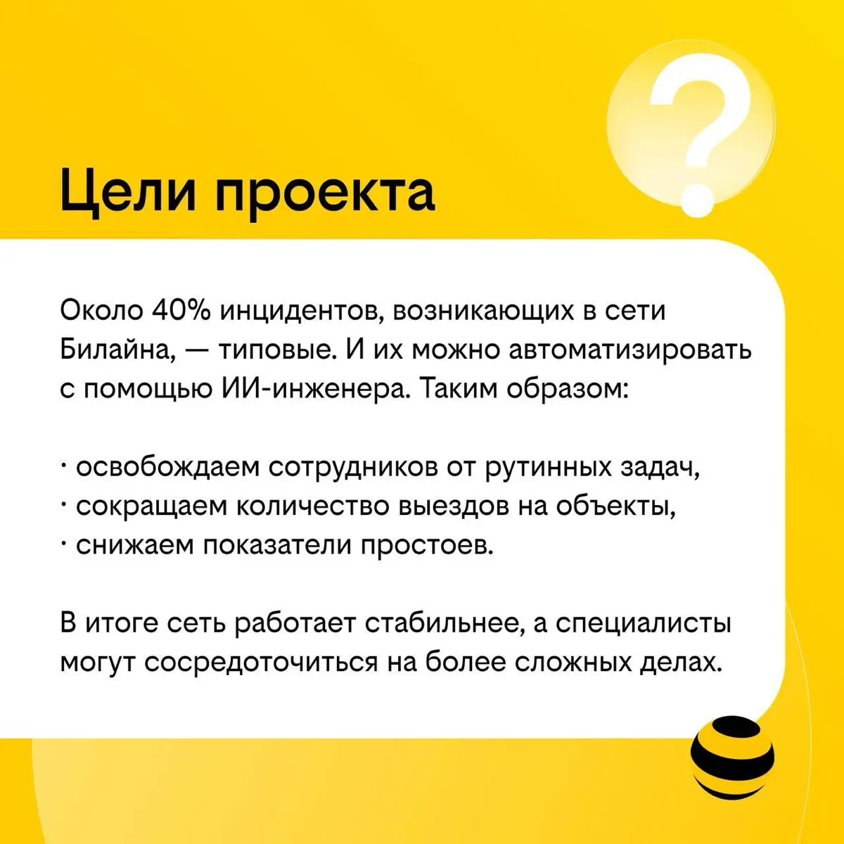 Как ИИ помогает инженерам быстрее находить причины сбоев | Сетка — социальная сеть от hh.ru