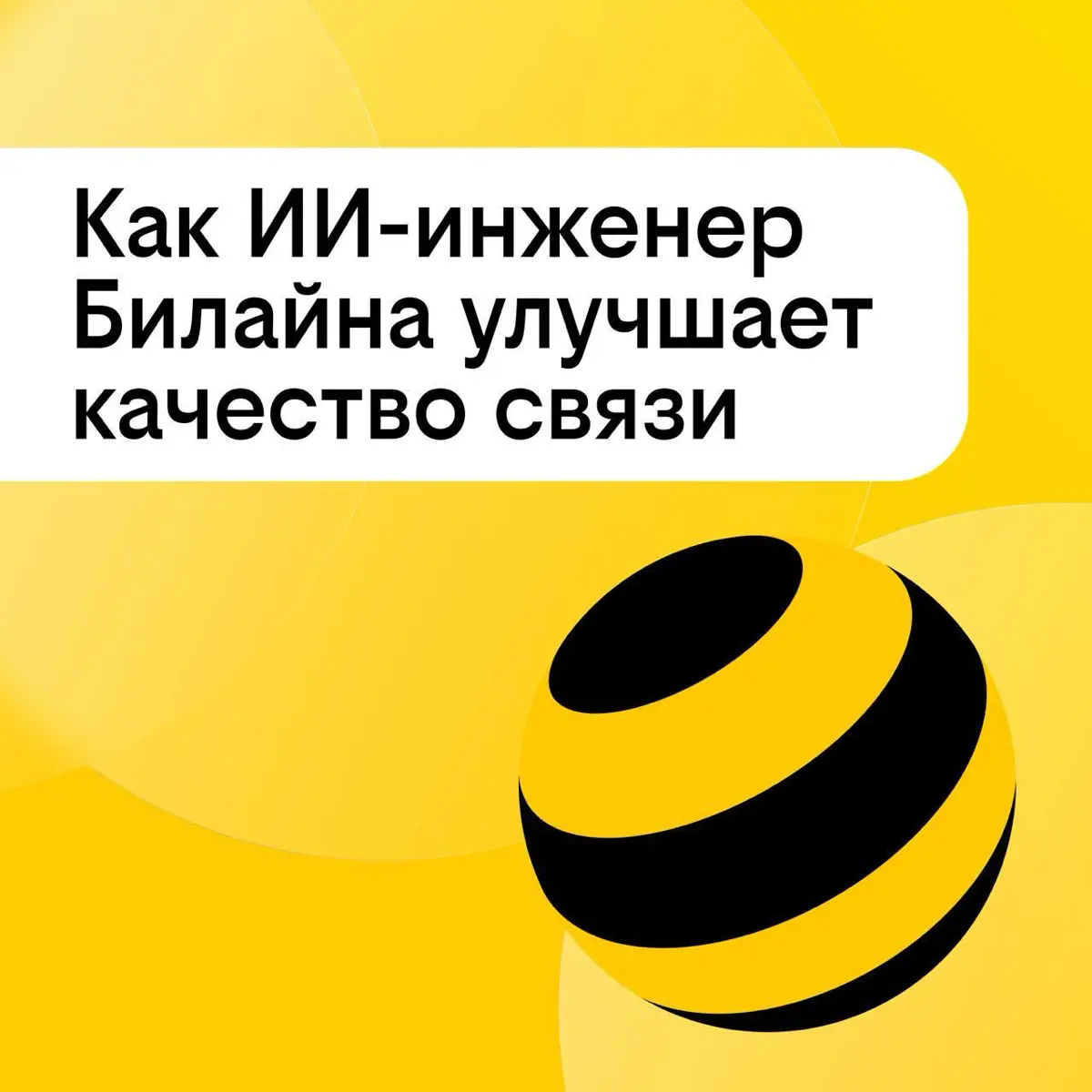 Как ИИ помогает инженерам быстрее находить причины сбоев | Сетка — социальная сеть от hh.ru