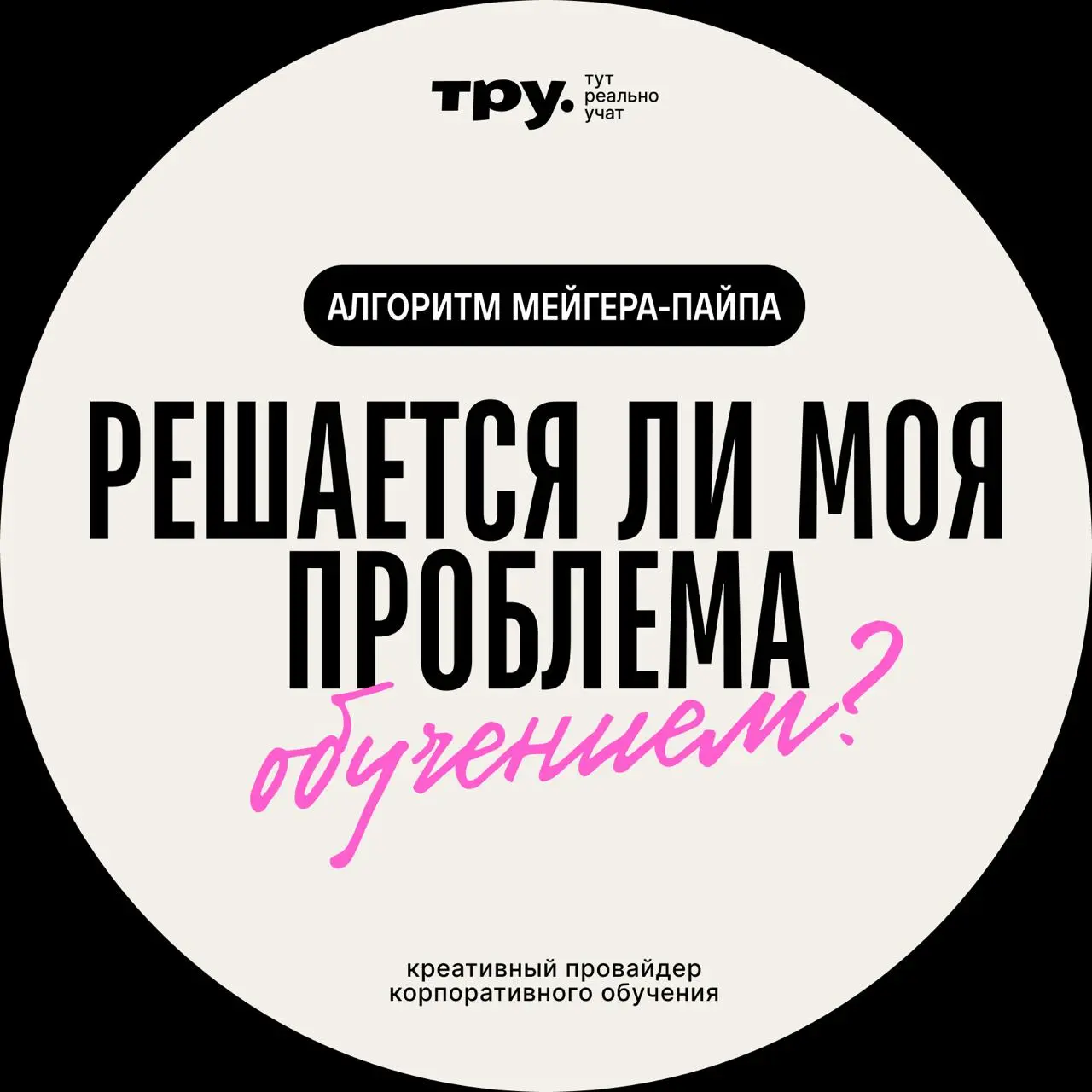 Высокая текучка, низкая мотивация, неумение давать обратную связь, поголовное выгорание сотрудников | Сетка — социальная сеть от hh.ru