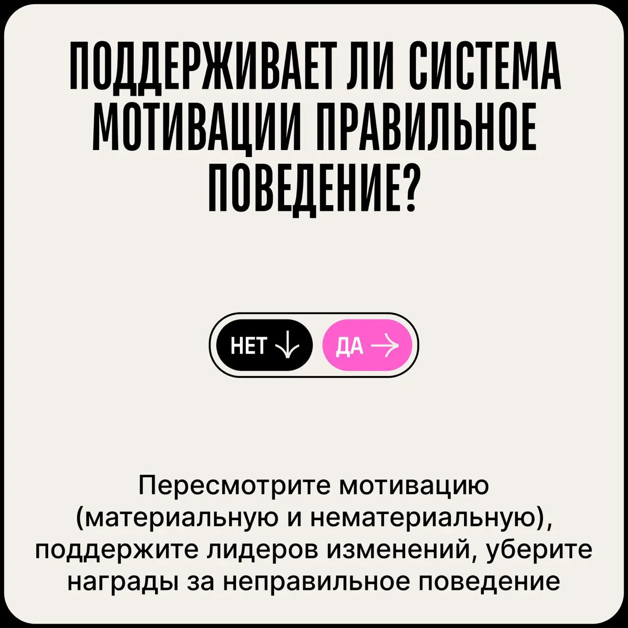 Высокая текучка, низкая мотивация, неумение давать обратную связь, поголовное выгорание сотрудников | Сетка — социальная сеть от hh.ru