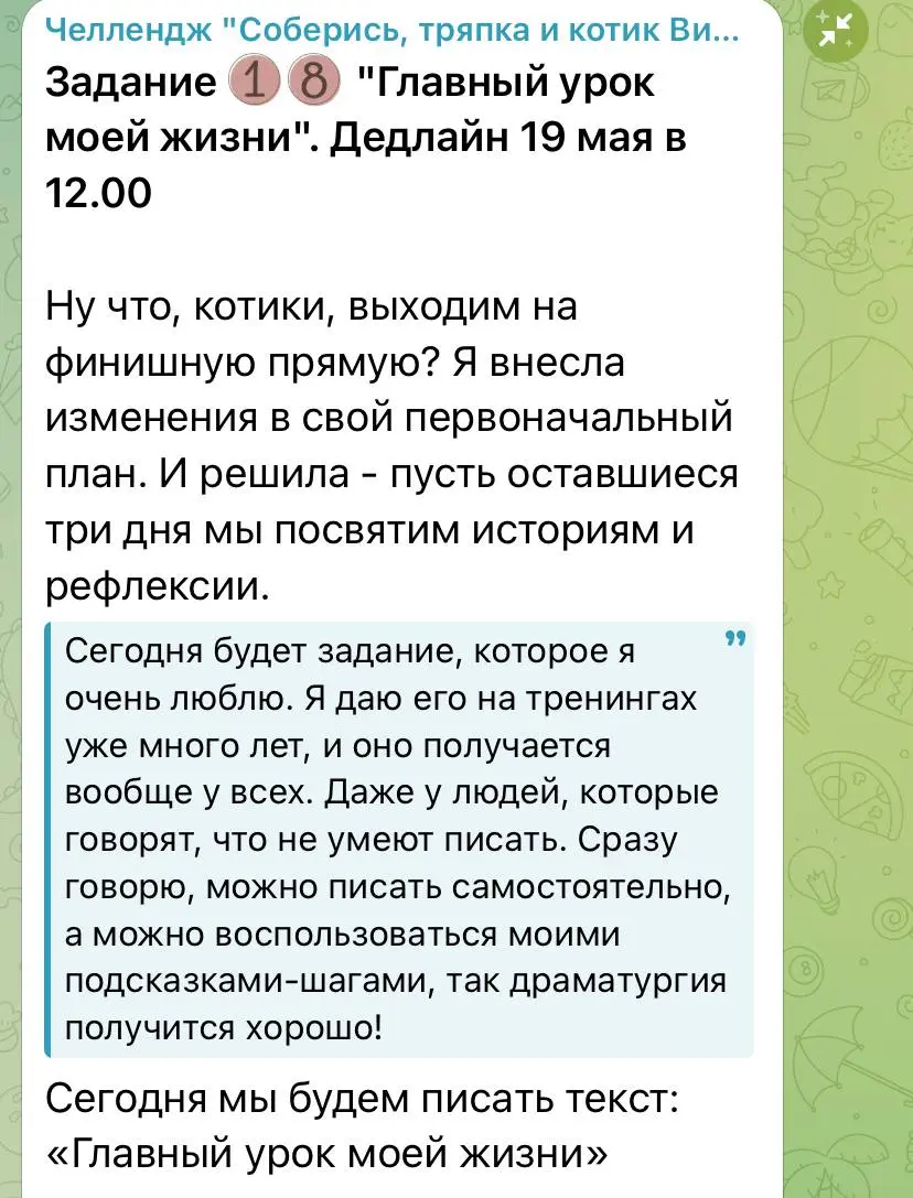 Главный урок моей жизни
Задание 18
Что ж, на главный не замахнусь, мало ли чего еще будет)
а вот на последний и очень важный точно
Моя интуиция - точнейший навигатор, даже когда формально не к чему пр... | Сетка — социальная сеть от hh.ru