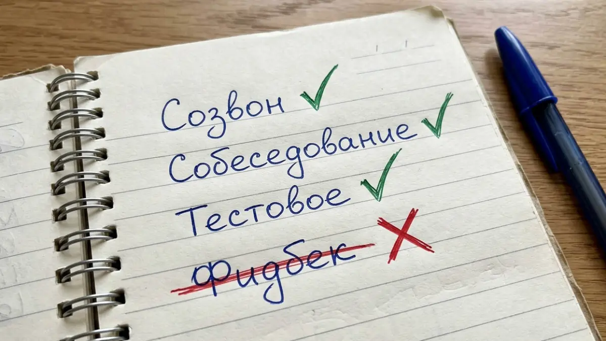 Нулевой фидбек | Сетка — социальная сеть от hh.ru
