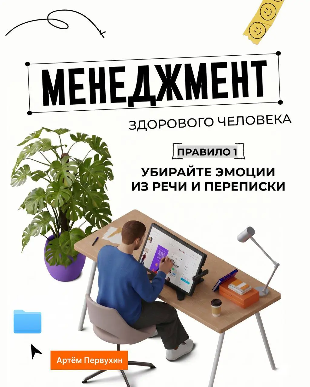 Друзья, привет. Иногда пишу заметки для кураторов своих отделов - решил собрать их в серию «Менеджмент здорового человека» | Сетка — социальная сеть от hh.ru