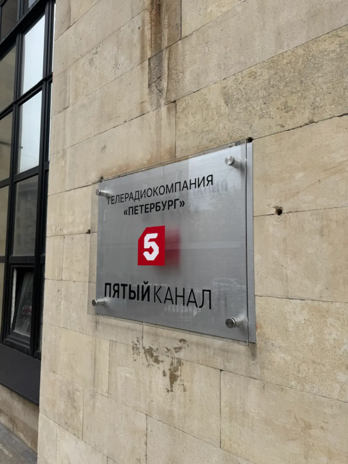 В студенчество по утрам завтракал с бабушкой и смотрел Утро на Пятом канале с новостями о Петербурге.
Телефоны тогда уже были | Сетка — социальная сеть от hh.ru