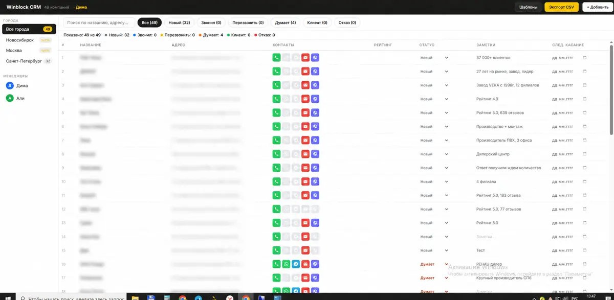 CRM | Сетка — социальная сеть от hh.ru