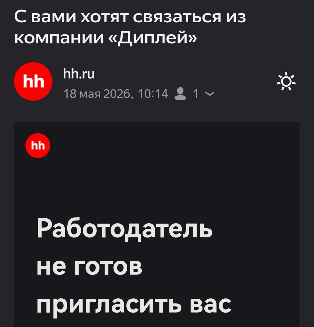 Это че | Сетка — социальная сеть от hh.ru