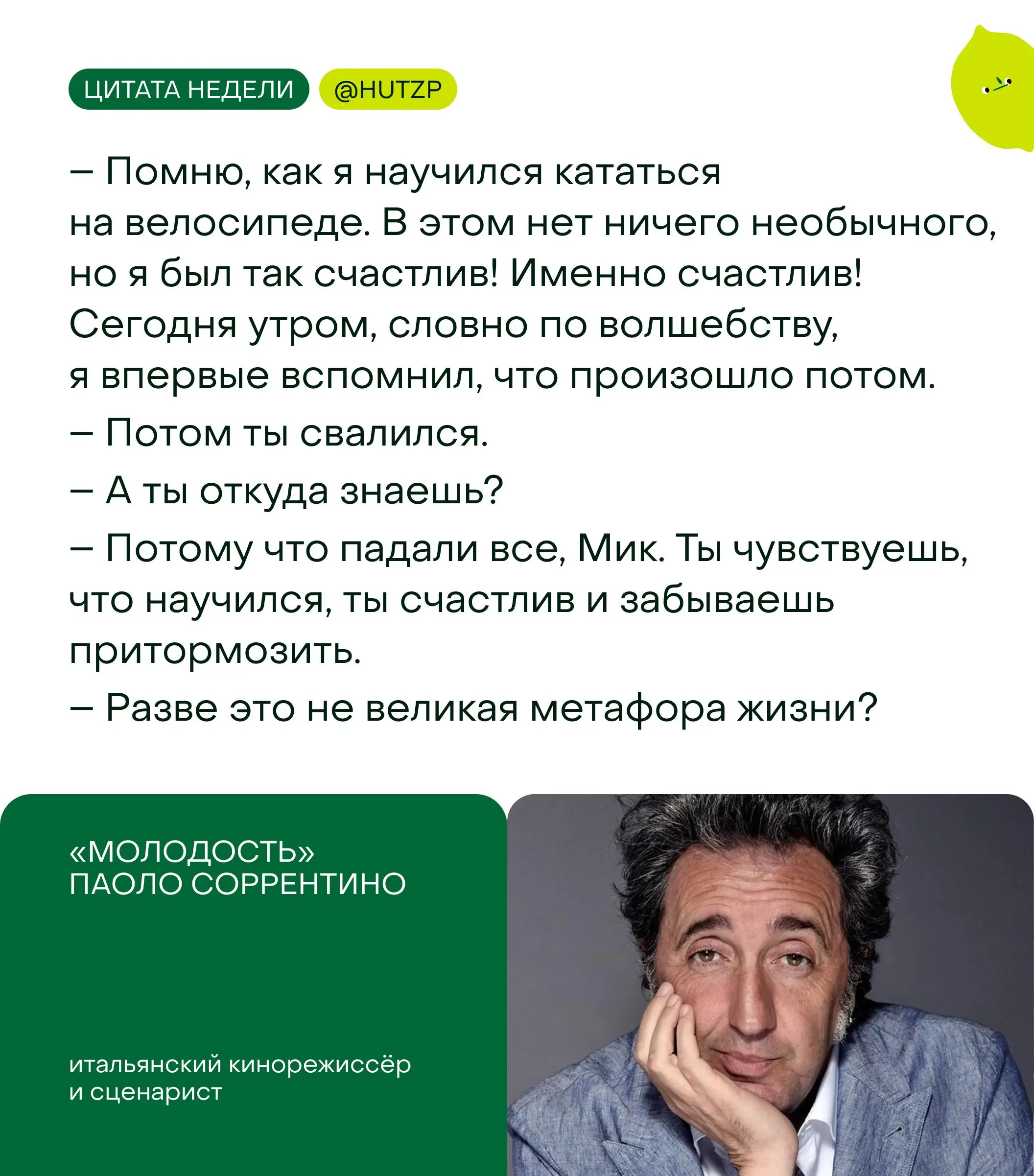 Великая метафора жизни 👆🏻 | Сетка — социальная сеть от hh.ru