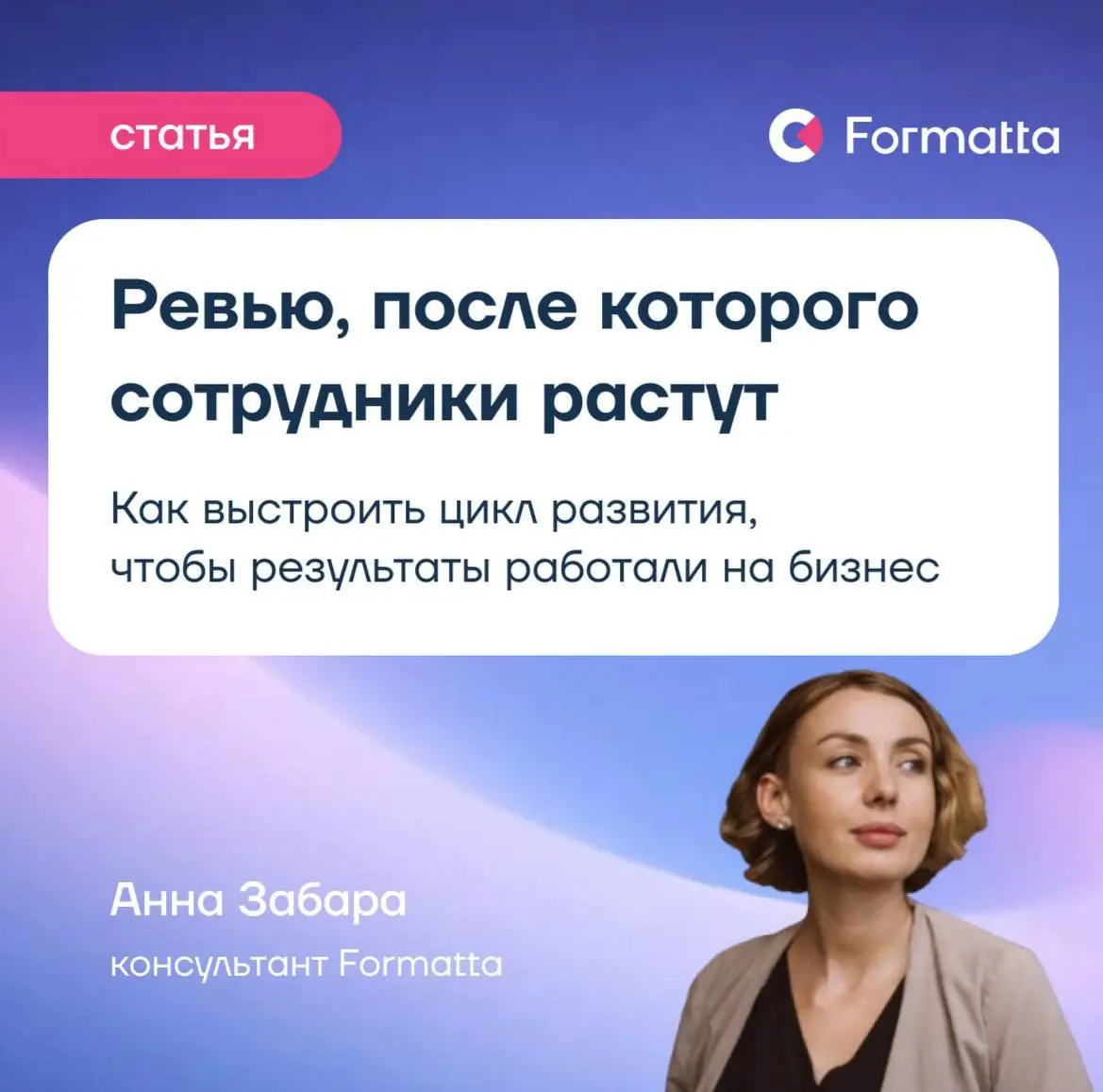 61% руководителей и 72% сотрудников не считают процессы оценки эффективными для реализации стратегических целей компании | Сетка — социальная сеть от hh.ru