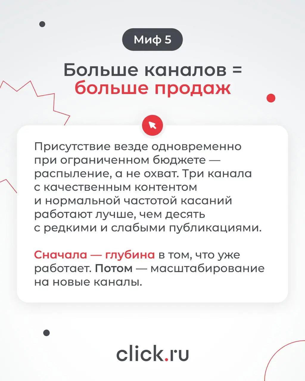😁😁😄 Маркетинг давно оброс «правилами», которые звучат логично — но на практике сливают бюджет и мешают расти | Сетка — социальная сеть от hh.ru