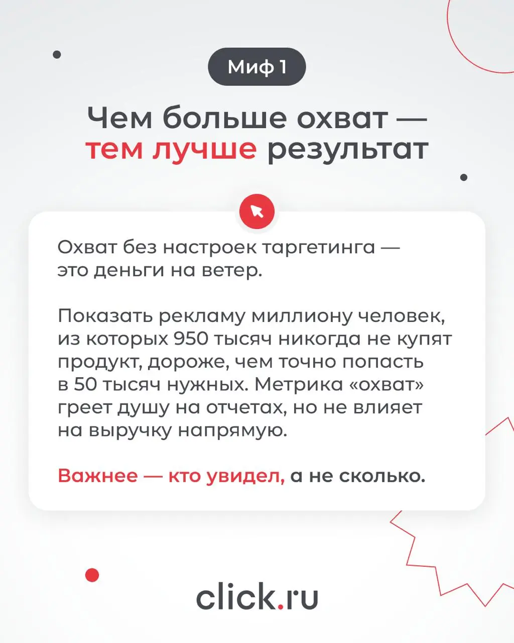 😁😁😄 Маркетинг давно оброс «правилами», которые звучат логично — но на практике сливают бюджет и мешают расти | Сетка — социальная сеть от hh.ru