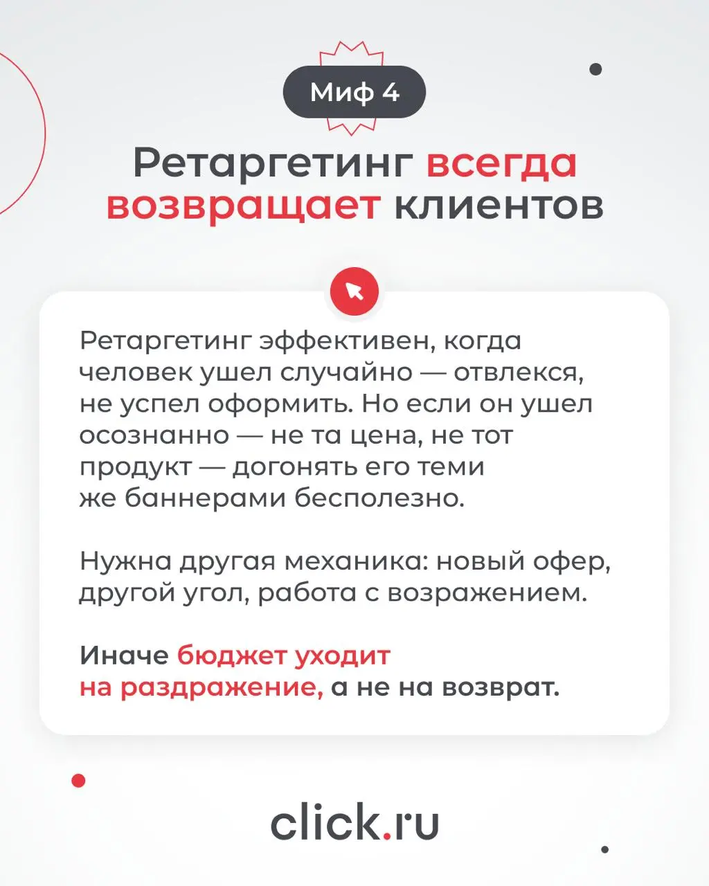 😁😁😄 Маркетинг давно оброс «правилами», которые звучат логично — но на практике сливают бюджет и мешают расти | Сетка — социальная сеть от hh.ru