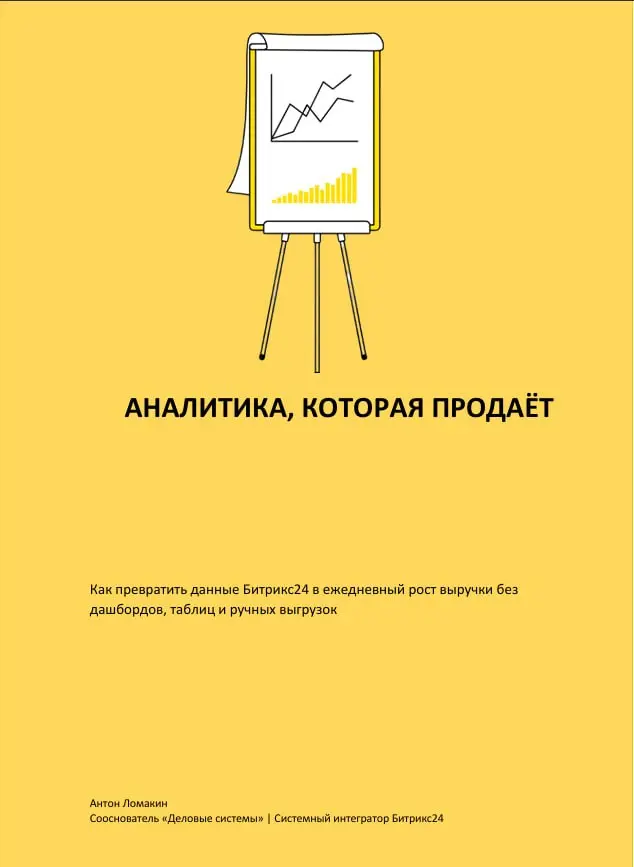 Управление продажами: от реактивного к проактивному
Коллеги, добрый день | Сетка — социальная сеть от hh.ru