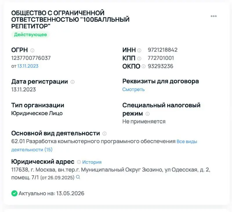 Найден новый клад! Чистая прибыль 1,5 млрд при выручке 4 млрд. Просто космос. Компания на 98% принадлежит своему основателю и развивалась без инвестиций. В штате 200 человек | Сетка — социальная сеть от hh.ru