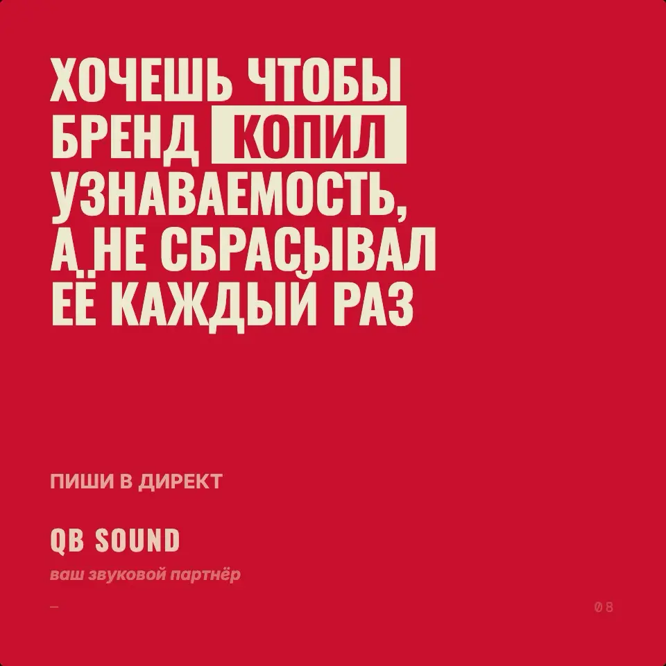 Ваш бренд не запоминается | Сетка — социальная сеть от hh.ru