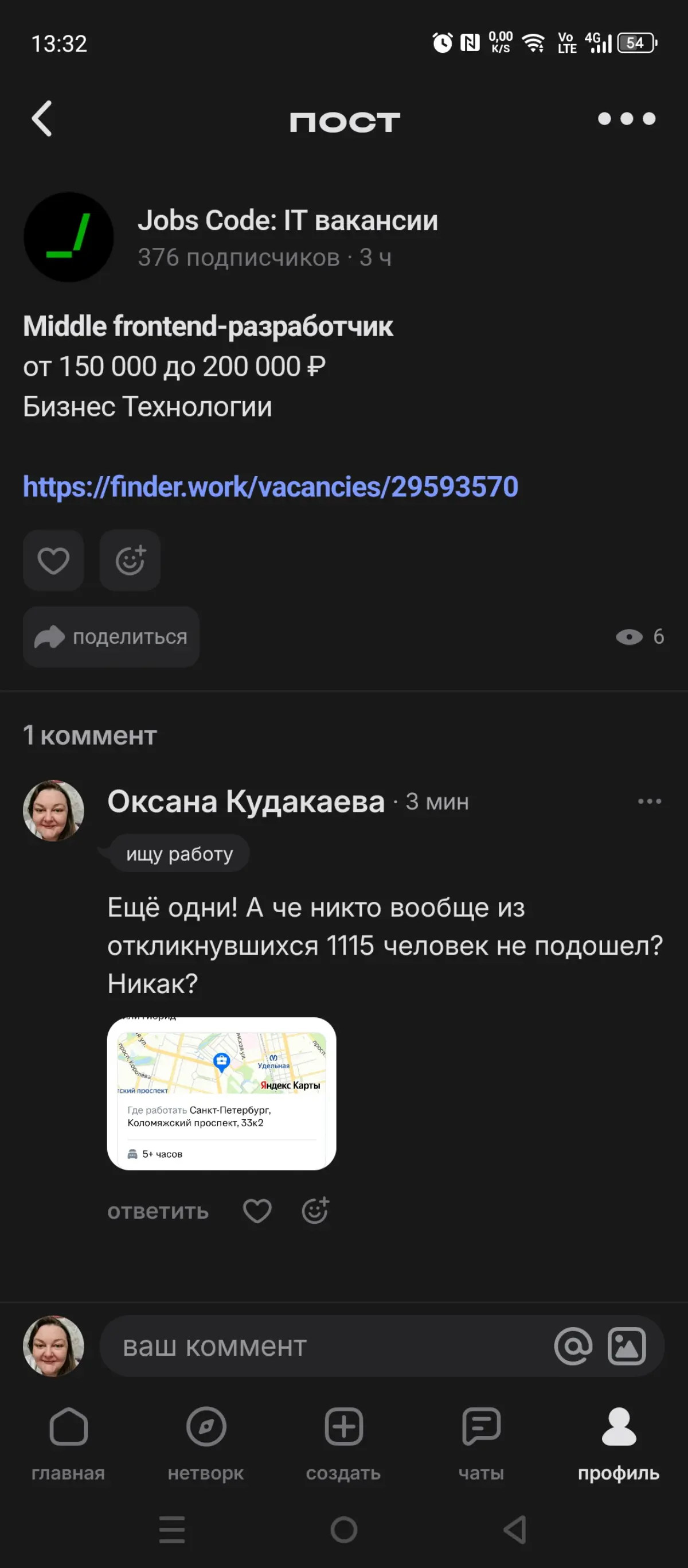 1115 откликов и никто не подошел! | Сетка — социальная сеть от hh.ru