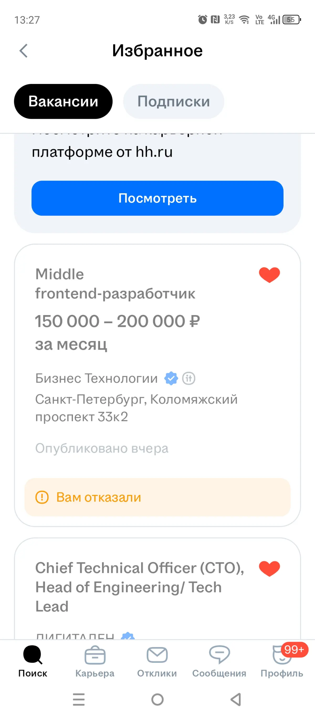 1115 откликов и никто не подошел! | Сетка — социальная сеть от hh.ru