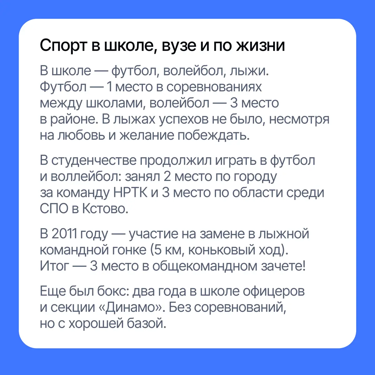 Руководитель днем, спортсмен 24/7🏃‍♂ | Сетка — социальная сеть от hh.ru