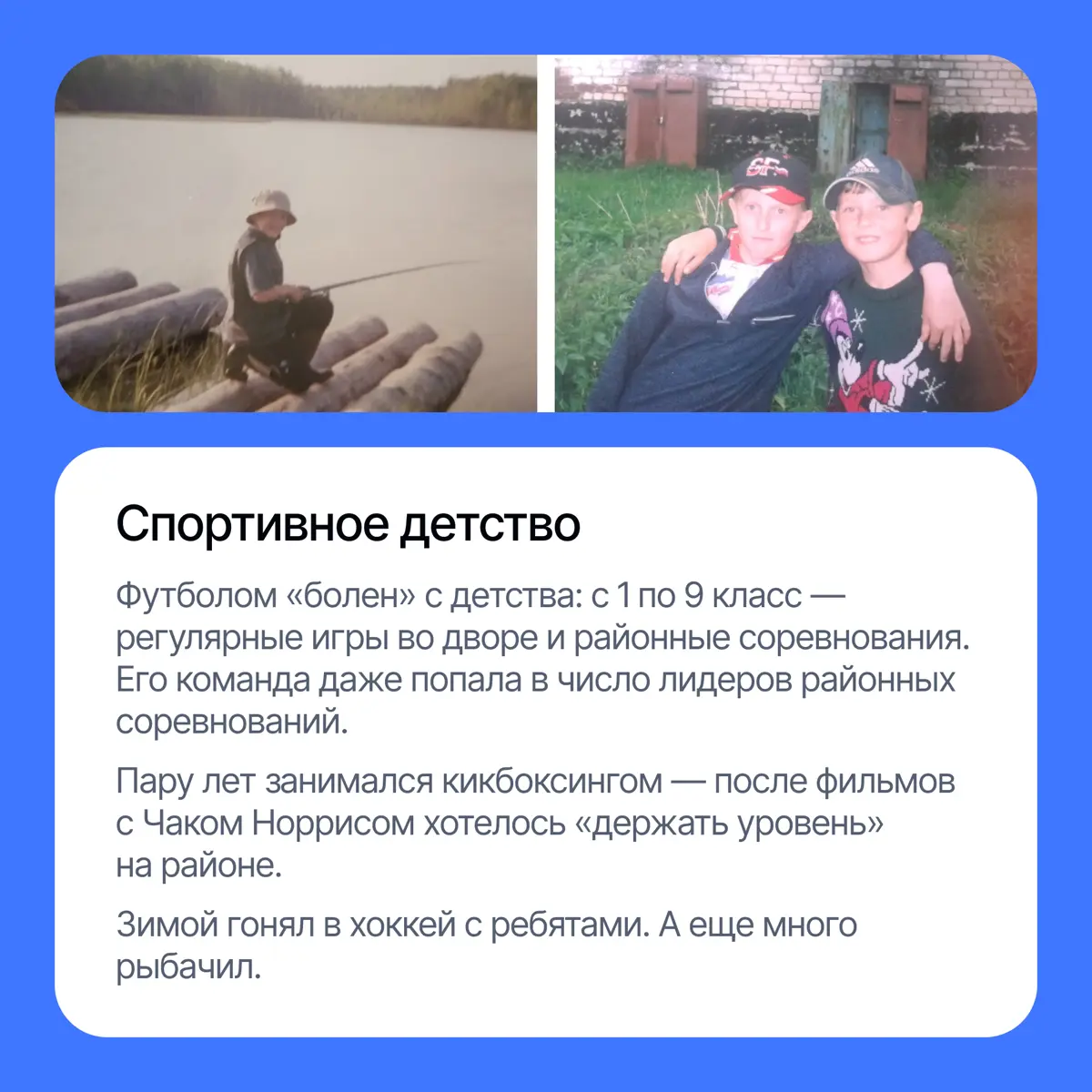 Руководитель днем, спортсмен 24/7🏃‍♂ | Сетка — социальная сеть от hh.ru