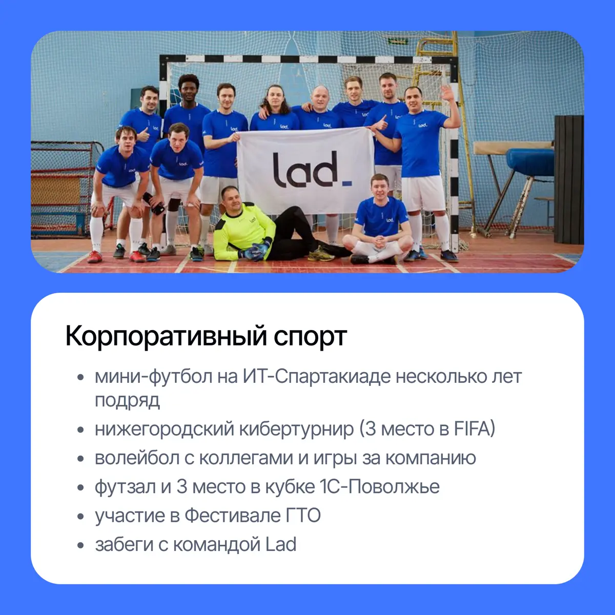 Руководитель днем, спортсмен 24/7🏃‍♂ | Сетка — социальная сеть от hh.ru