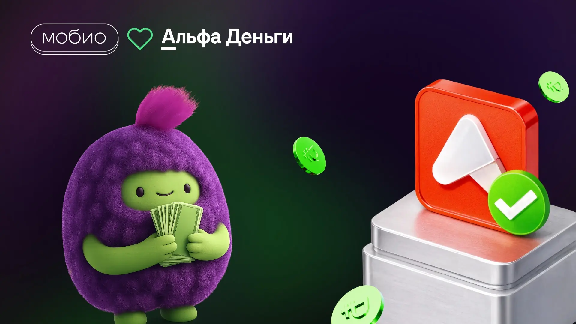 📊 Кейс Мобио и Альфа-Деньги: рост органики на 40% | Сетка — социальная сеть от hh.ru