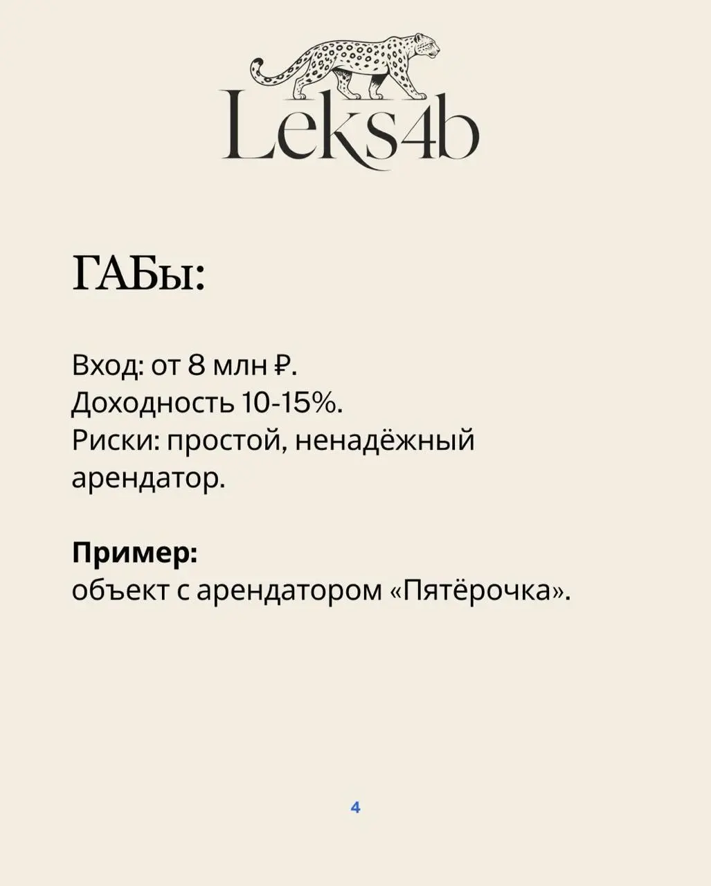 Подписывайтесь здесь про возможности инвестиций и развития бизнеса | Сетка — социальная сеть от hh.ru