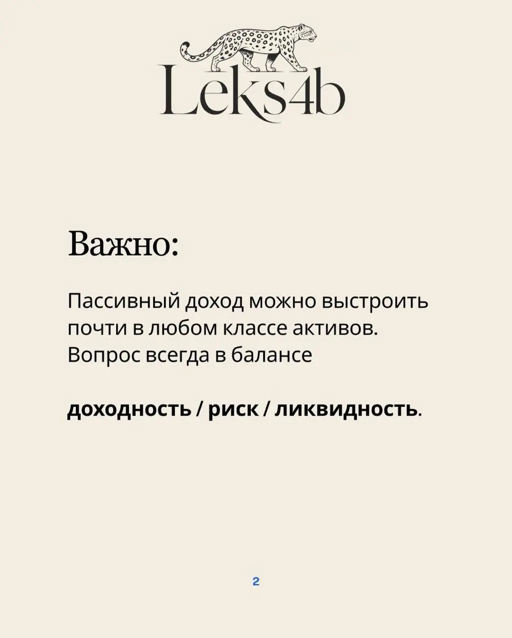 Подписывайтесь здесь про возможности инвестиций и развития бизнеса | Сетка — социальная сеть от hh.ru
