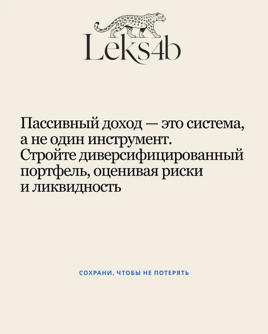 Подписывайтесь здесь про возможности инвестиций и развития бизнеса | Сетка — социальная сеть от hh.ru