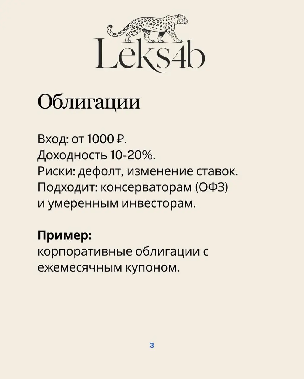 Подписывайтесь здесь про возможности инвестиций и развития бизнеса | Сетка — социальная сеть от hh.ru
