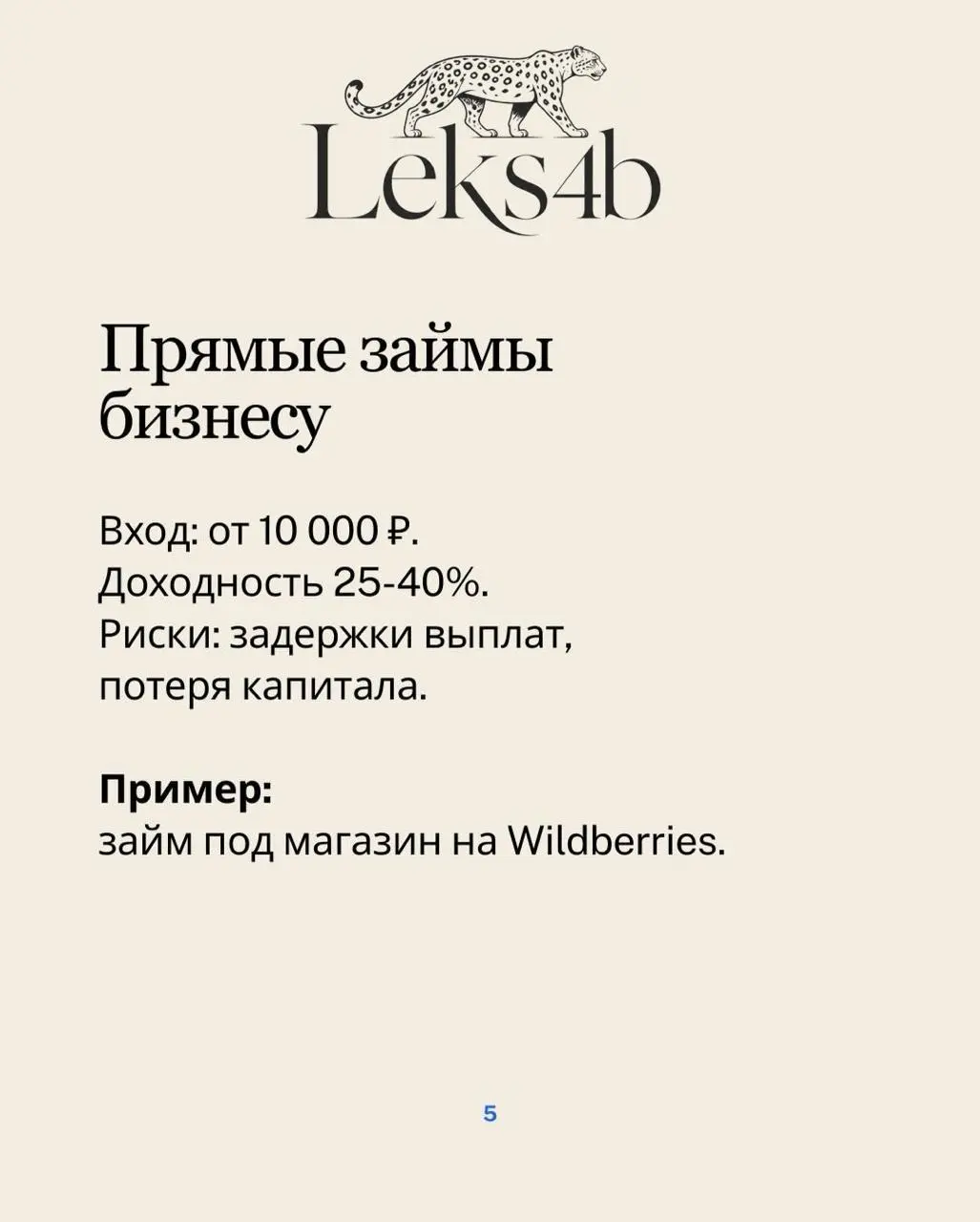 Подписывайтесь здесь про возможности инвестиций и развития бизнеса | Сетка — социальная сеть от hh.ru