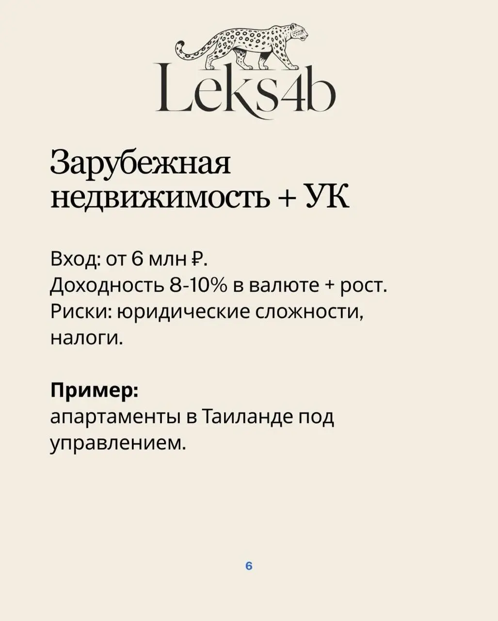 Подписывайтесь здесь про возможности инвестиций и развития бизнеса | Сетка — социальная сеть от hh.ru