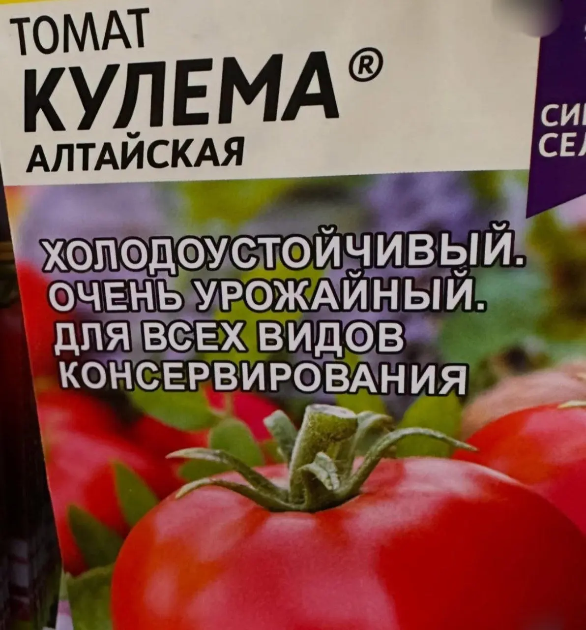 Кто ты в мире томатов? | Сетка — социальная сеть от hh.ru