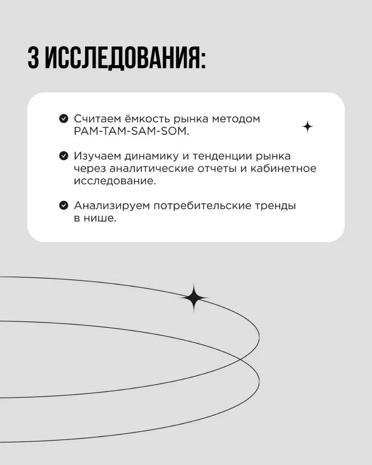 Представьте, что у вас фешн-бренд (а может у вас и правда он). Вечером вы сидите с коллегами и партнёрами и думаете: что делать? Бизнес упёрся в потолок | Сетка — социальная сеть от hh.ru