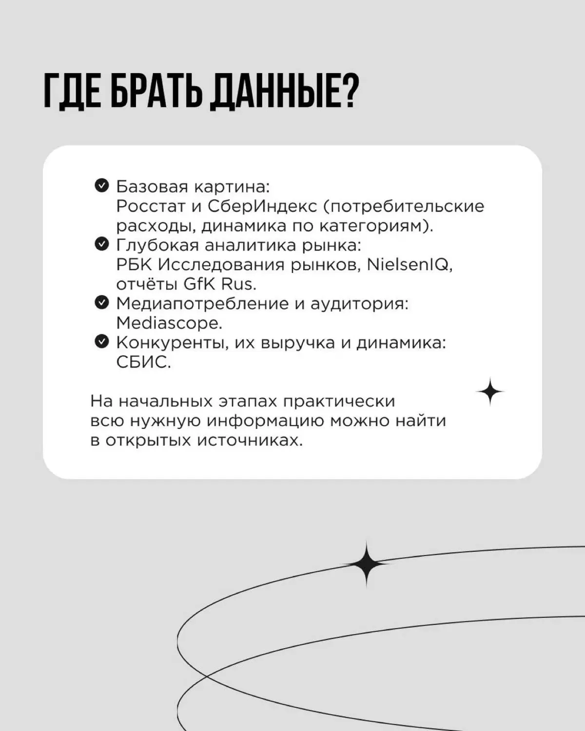Представьте, что у вас фешн-бренд (а может у вас и правда он). Вечером вы сидите с коллегами и партнёрами и думаете: что делать? Бизнес упёрся в потолок | Сетка — социальная сеть от hh.ru