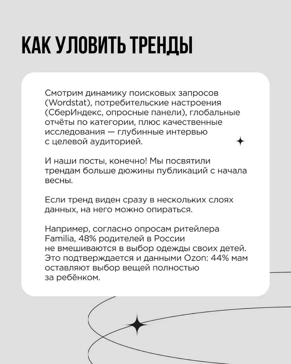 Представьте, что у вас фешн-бренд (а может у вас и правда он). Вечером вы сидите с коллегами и партнёрами и думаете: что делать? Бизнес упёрся в потолок | Сетка — социальная сеть от hh.ru