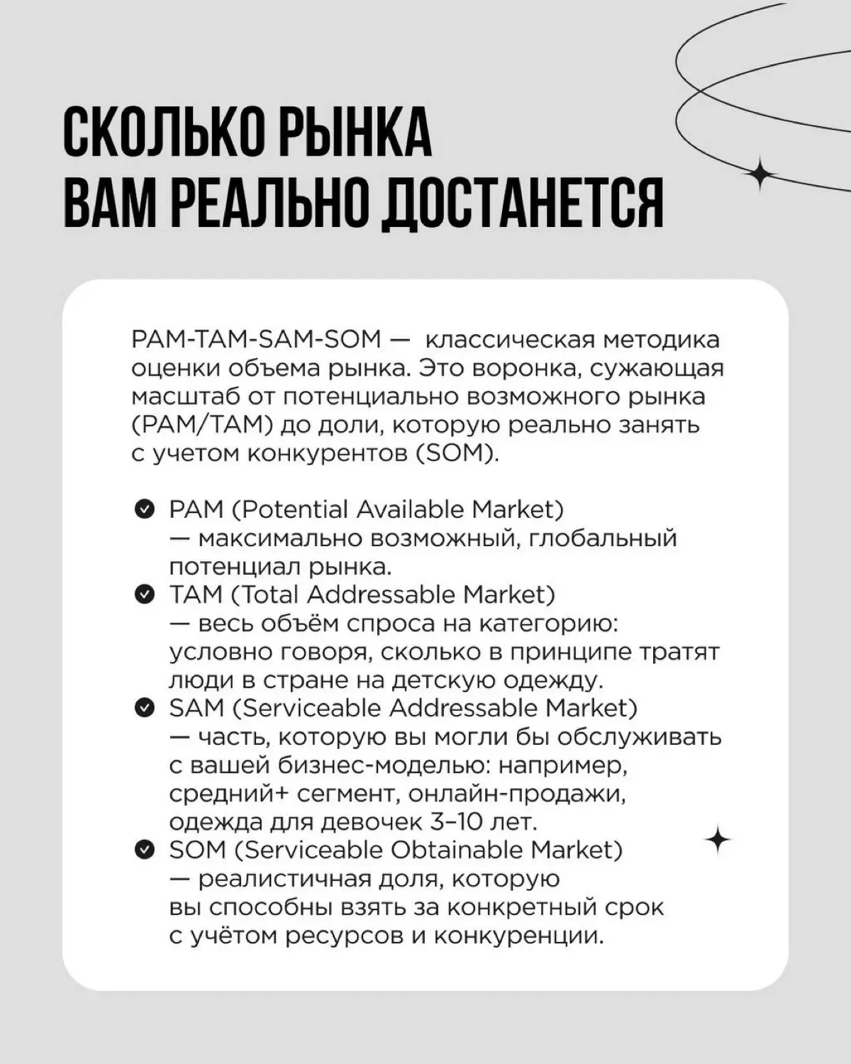 Представьте, что у вас фешн-бренд (а может у вас и правда он). Вечером вы сидите с коллегами и партнёрами и думаете: что делать? Бизнес упёрся в потолок | Сетка — социальная сеть от hh.ru