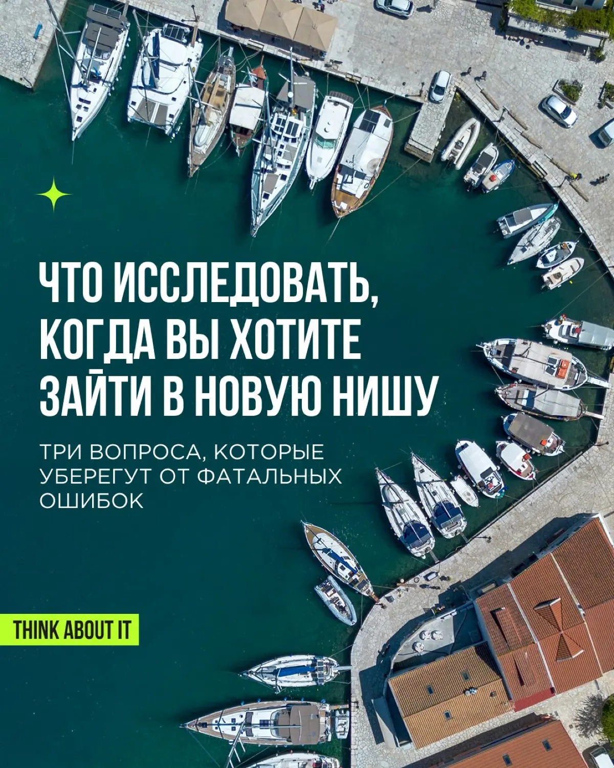Представьте, что у вас фешн-бренд (а может у вас и правда он). Вечером вы сидите с коллегами и партнёрами и думаете: что делать? Бизнес упёрся в потолок | Сетка — социальная сеть от hh.ru