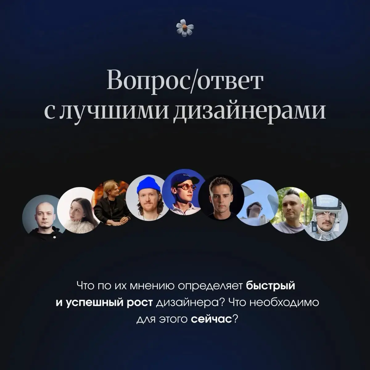 Что о карьерном росте в сфере думают лучшие дизайнеры? | Сетка — социальная сеть от hh.ru