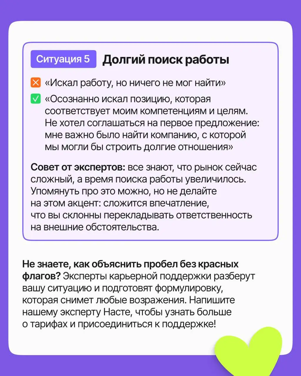 Как объяснить пробел в резюме: 5 шаблонов | Сетка — социальная сеть от hh.ru