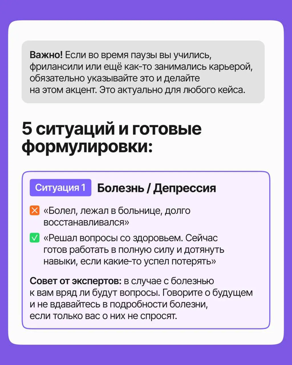 Как объяснить пробел в резюме: 5 шаблонов | Сетка — социальная сеть от hh.ru