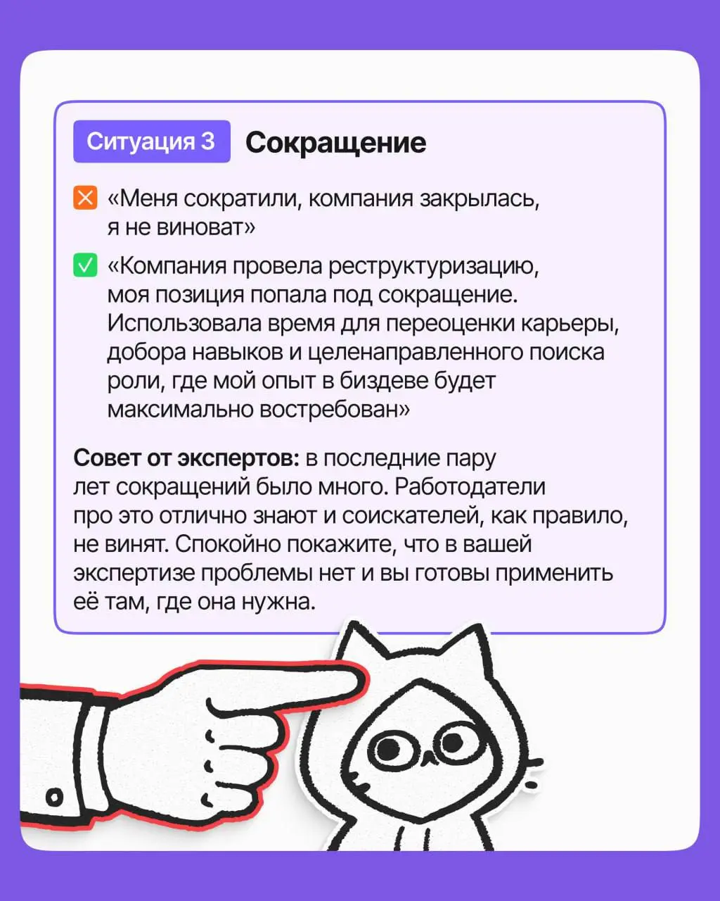 Как объяснить пробел в резюме: 5 шаблонов | Сетка — социальная сеть от hh.ru
