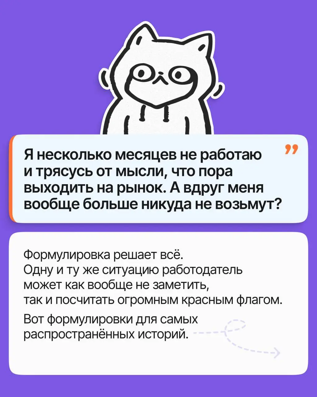 Как объяснить пробел в резюме: 5 шаблонов | Сетка — социальная сеть от hh.ru