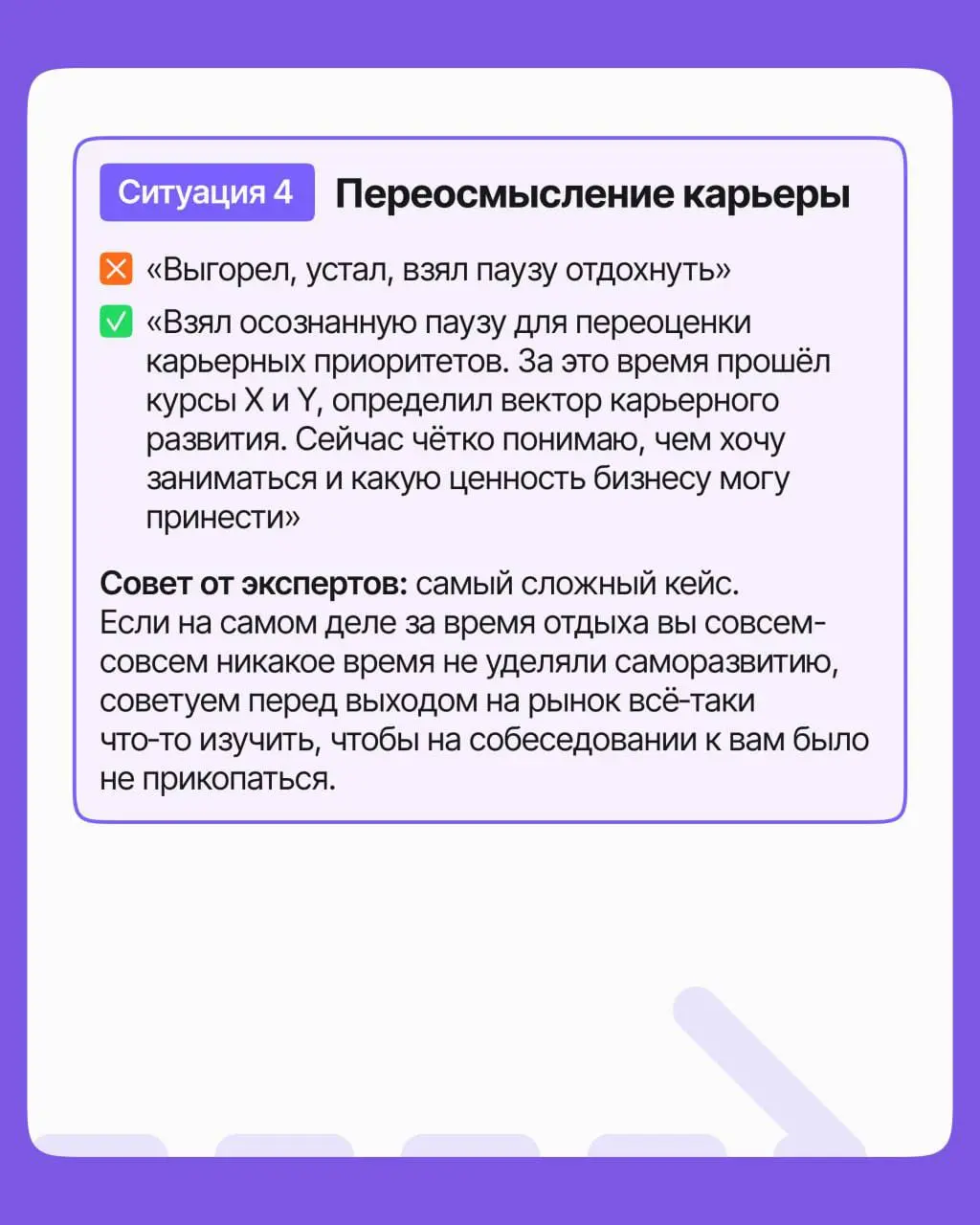 Как объяснить пробел в резюме: 5 шаблонов | Сетка — социальная сеть от hh.ru