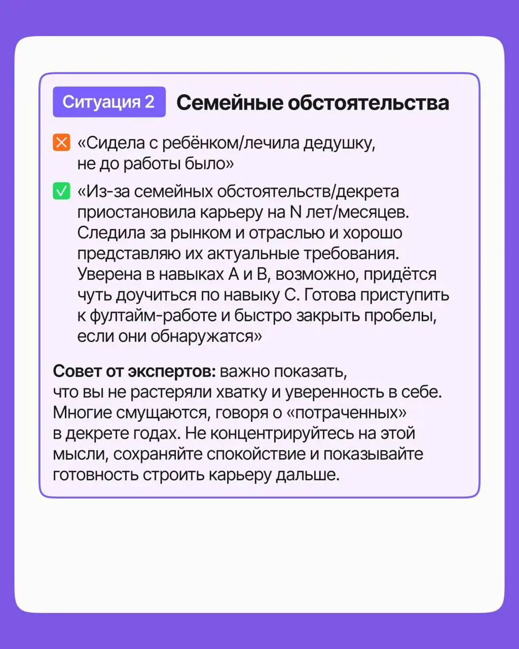 Как объяснить пробел в резюме: 5 шаблонов | Сетка — социальная сеть от hh.ru