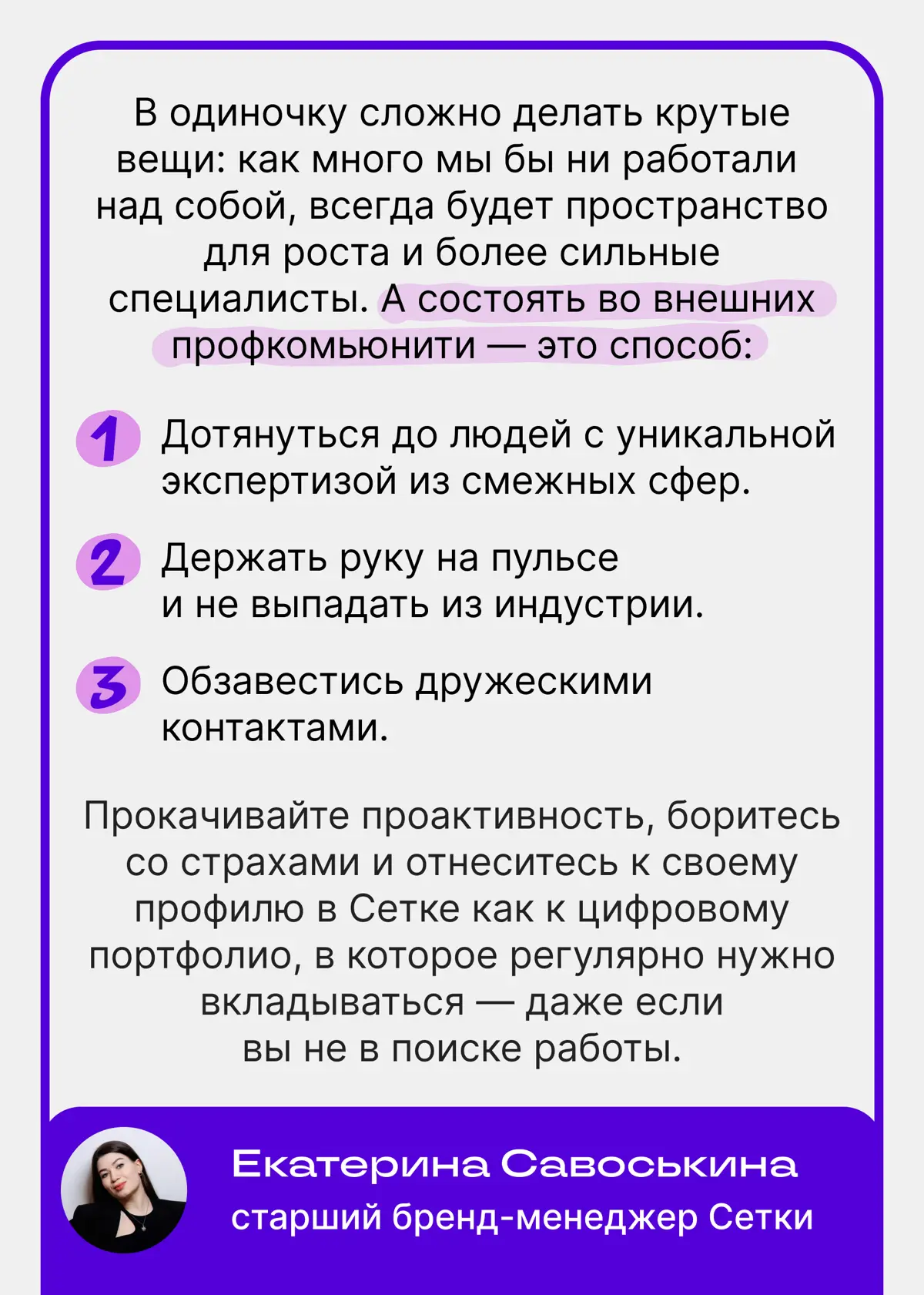 Кружки по интересам: версия для взрослых | Сетка — социальная сеть от hh.ru
