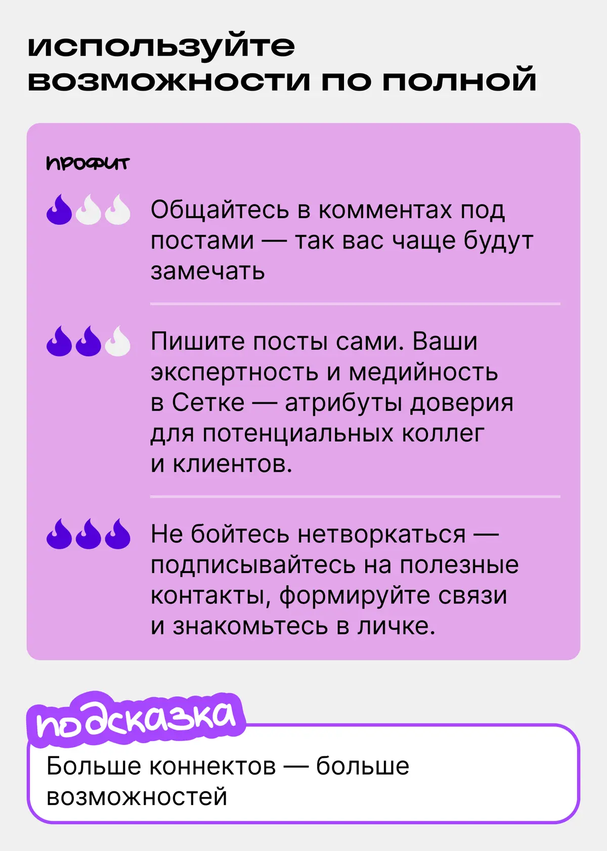 Кружки по интересам: версия для взрослых | Сетка — социальная сеть от hh.ru