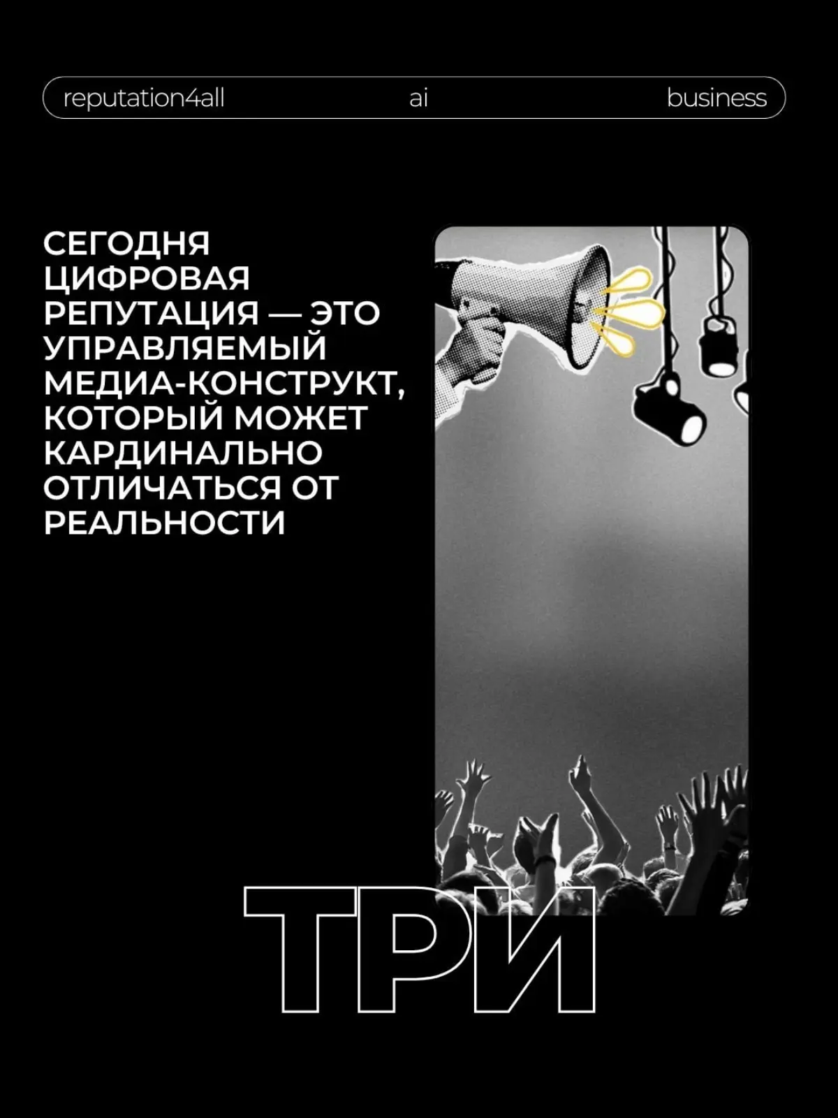 Цифровая репутация как фактор инвестиционного риска | Сетка — социальная сеть от hh.ru