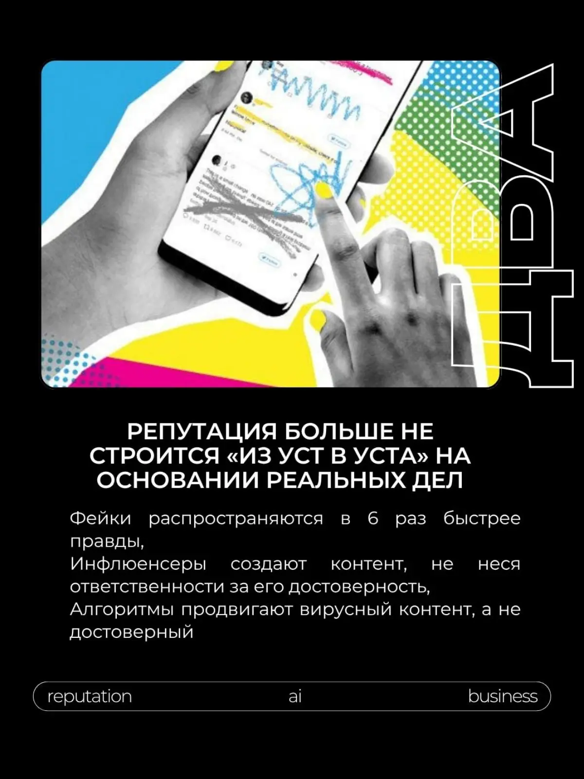 Цифровая репутация как фактор инвестиционного риска | Сетка — социальная сеть от hh.ru