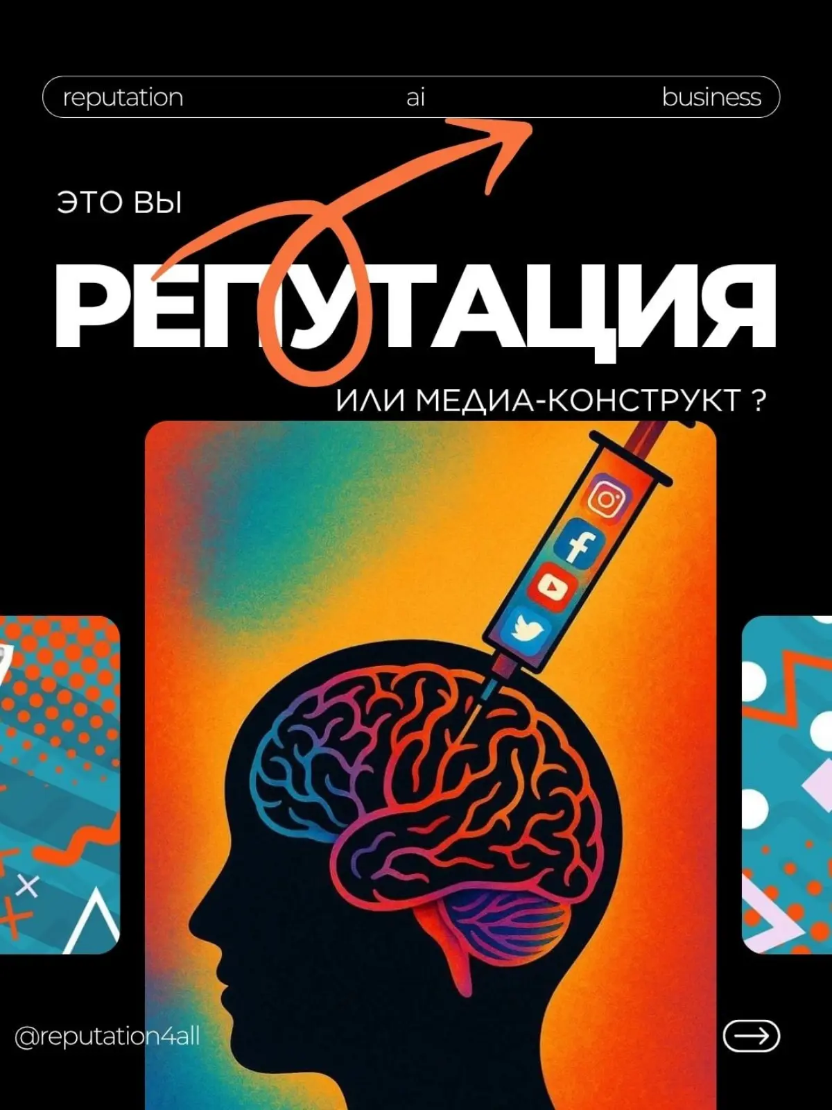 Цифровая репутация как фактор инвестиционного риска | Сетка — социальная сеть от hh.ru